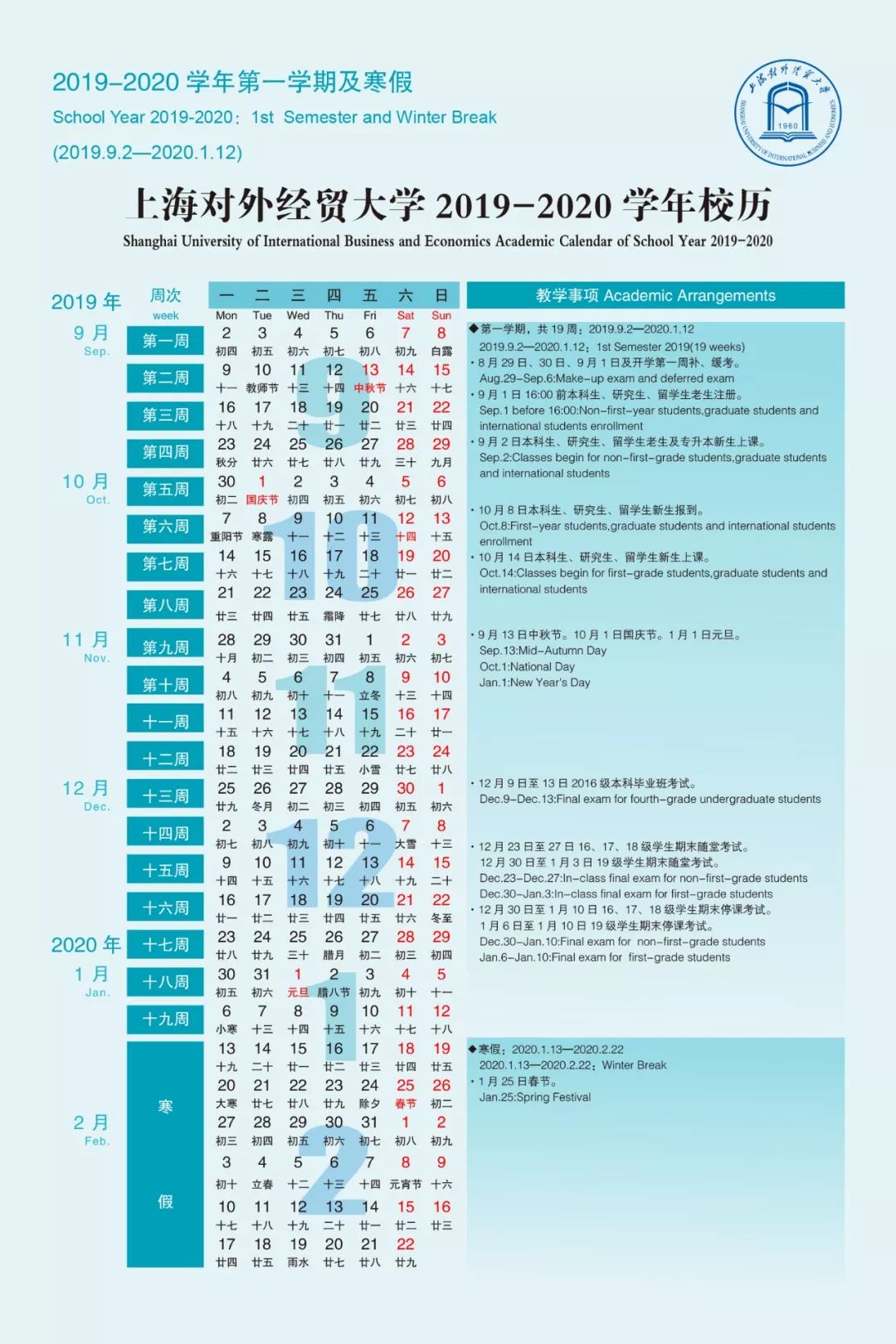 开学动向揭秘，探索新学年的无限可能
