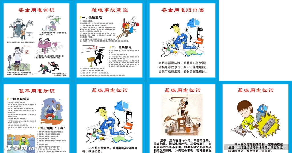 最早安全用电常识，核心要点及其不容忽视的重要性