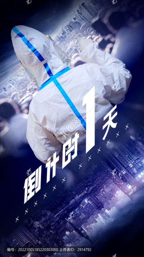 疫情倒计时，回望过去，前瞻未来