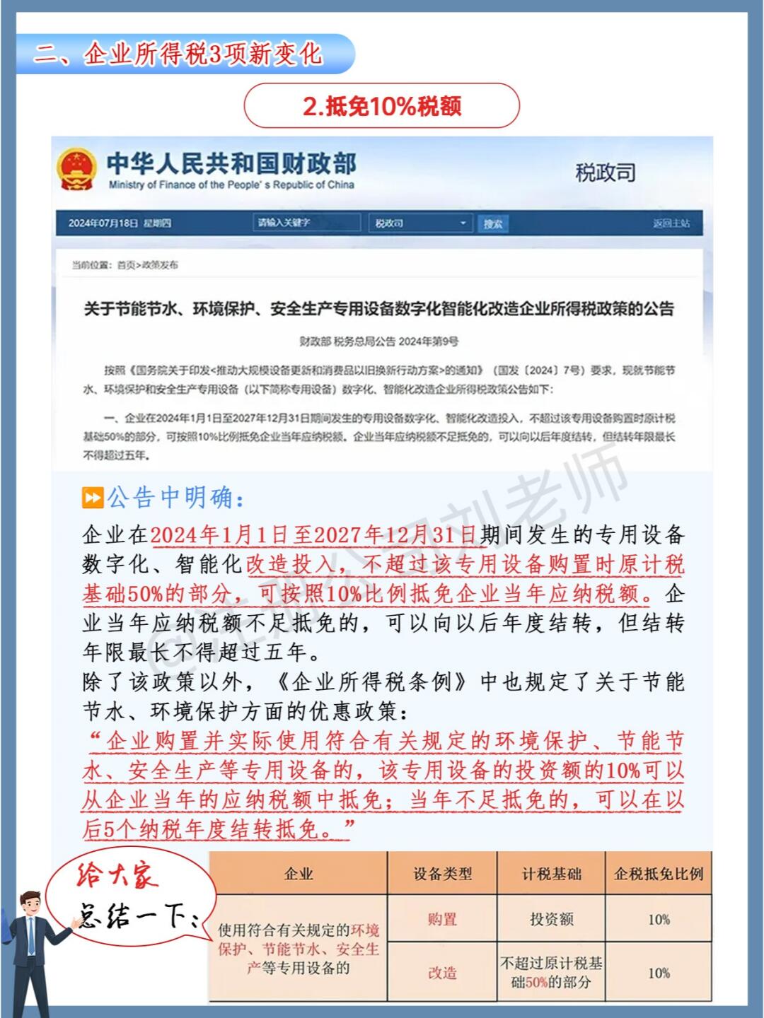 聚焦2025年税务政策展望，未来税务政策趋势解析