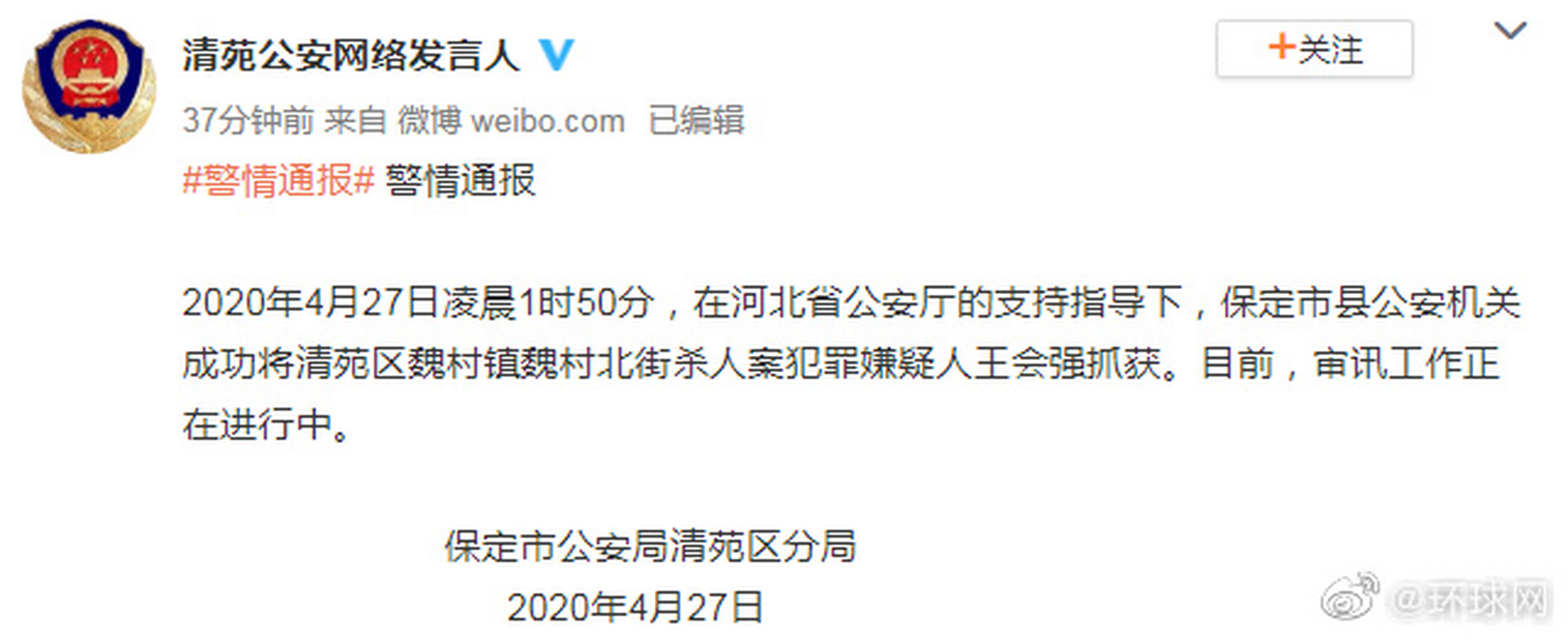 河北警方揭秘，守护平安的坚定决心与高效行动