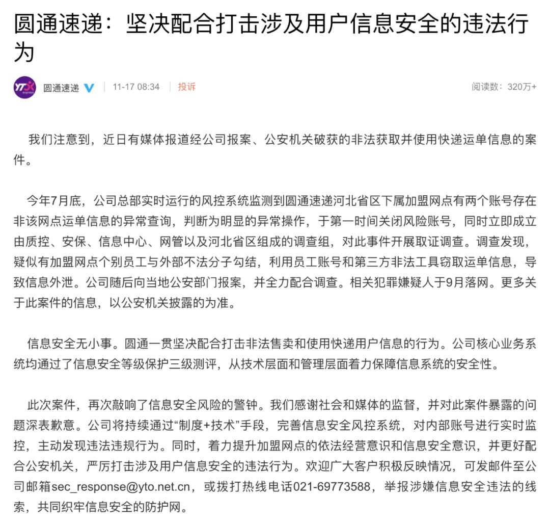 全球公共卫生挑战，最早新增新肺病例的影响与启示