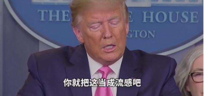 特朗普新冠感染最早揭示疫情背后的政治风云与公众关注焦点