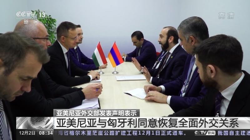 亚美尼亚历史与现代交汇，早期国际消息的探寻