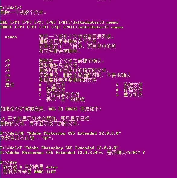 命令最早版本，历史沿革与演变