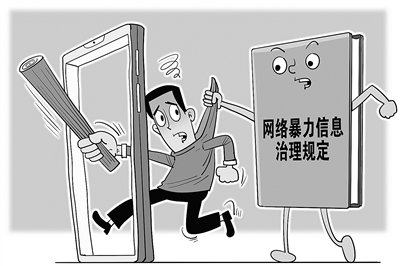 网络暴力最早消息揭秘，探究其源头与发展