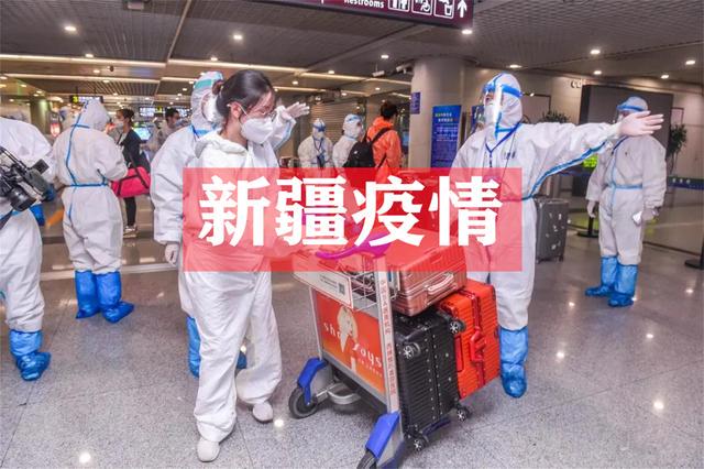 新疆新冠肺炎的早期动态观察与反思，疫情起源及发展观察报告