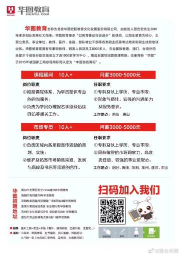 华图网前瞻布局与卓越人才理念，早期招聘引领行业风潮