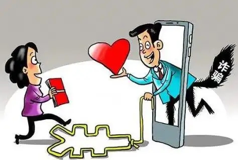 婚恋背后的欺诈阴影，揭示最早的婚恋诈骗案