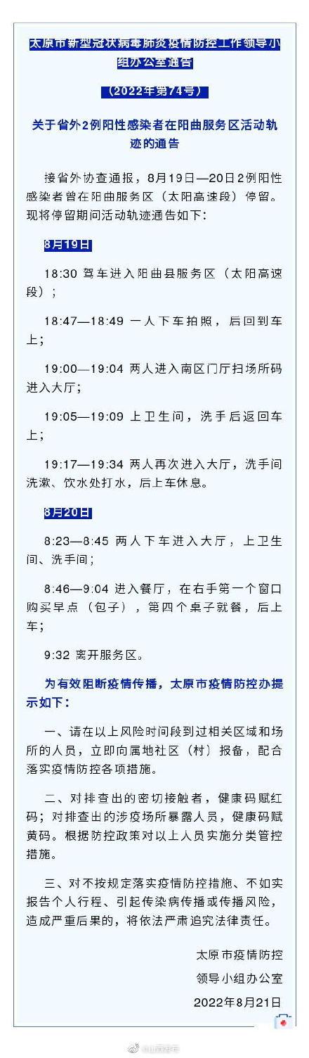 疫情最早通报中国八月观察与反思，疫情通报的启示与挑战