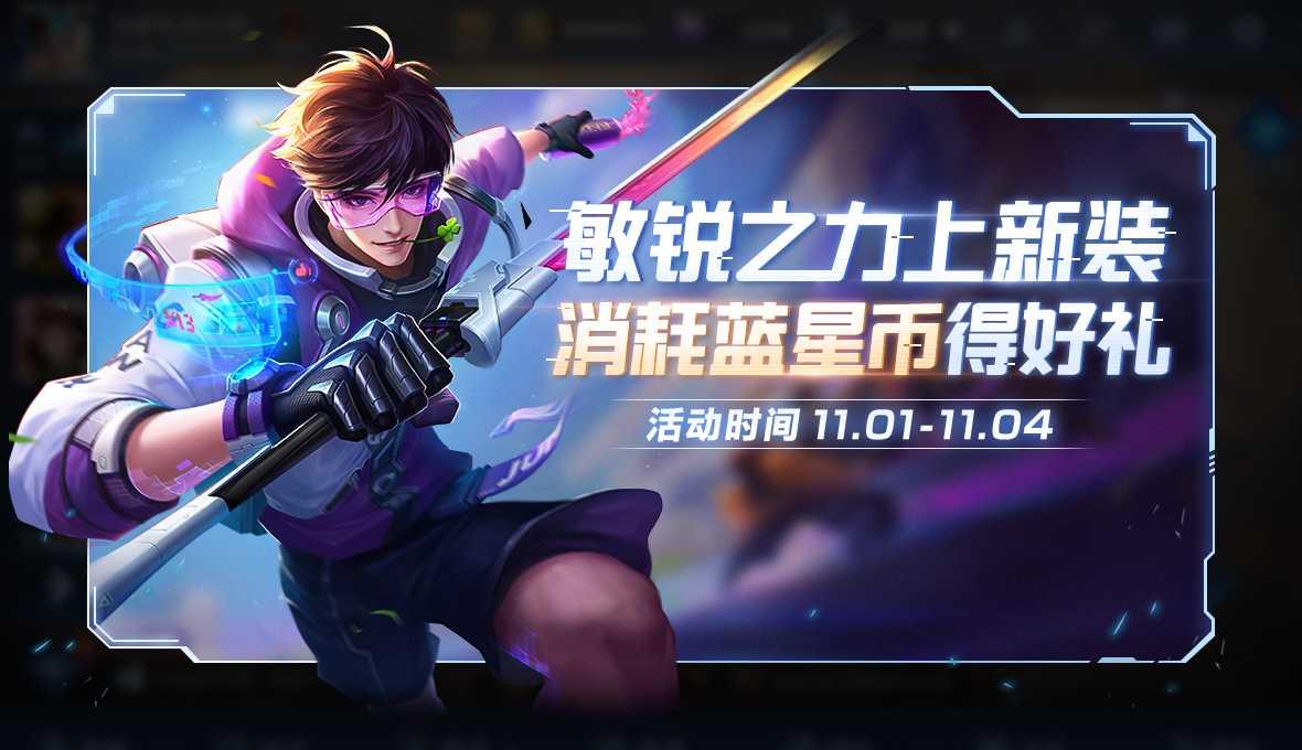 小乔最早星元皮肤的魅力，历史、特点大揭秘