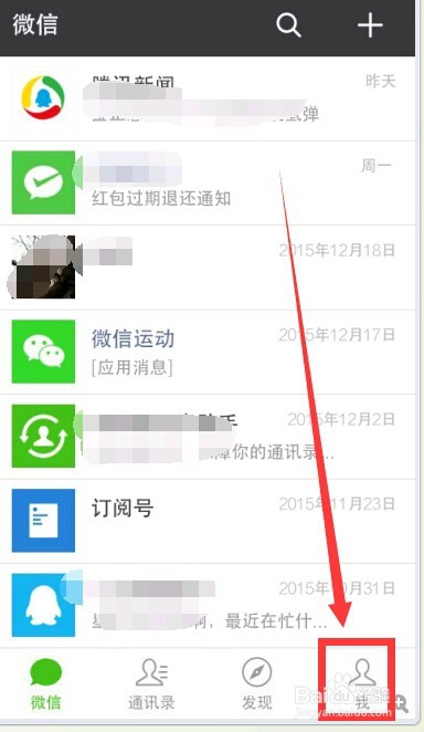 微信绑定的起源与演变，回顾早期微信绑定方法
