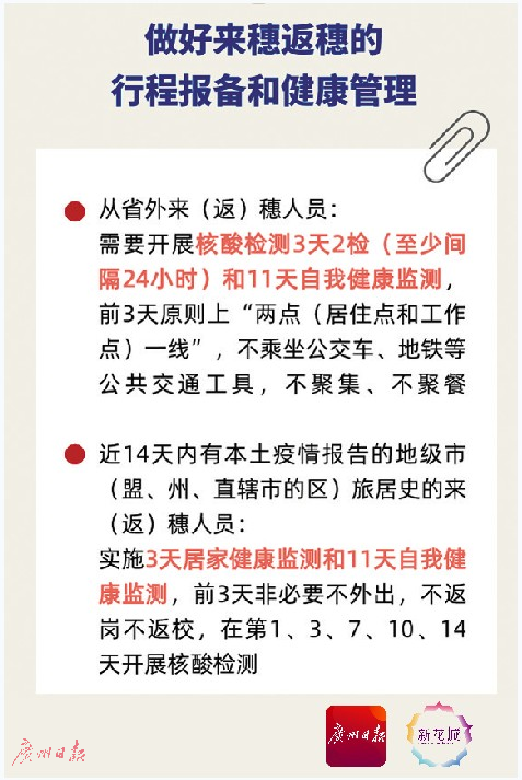 广州疫情初现，广州日报的紧密联动与报道观察