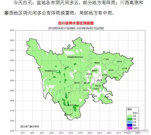 揭秘四川雨幕背后的故事，最早降雨消息全解析