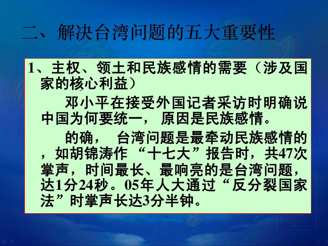 台湾问题的历史渊源与深度解析