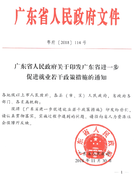 广东最早政策的公布，历史沿革及其深远影响分析