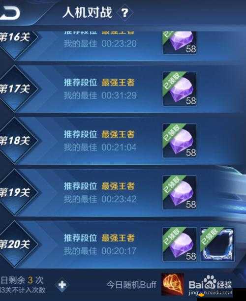 人机20关攻略大全，早期通关教程助你成为胜利者
