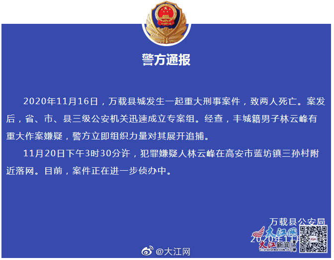 公安局发布最早通知，揭示其重要性及其背后的深层意义