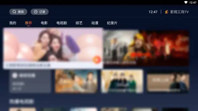 开启影视娱乐新纪元，早期电视端追剧APP回顾