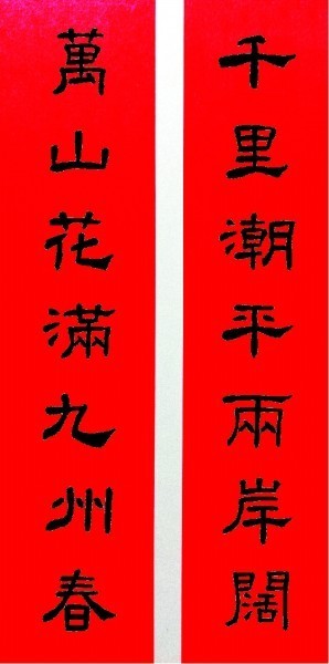 探寻春节文化源头，最早春联五字揭秘