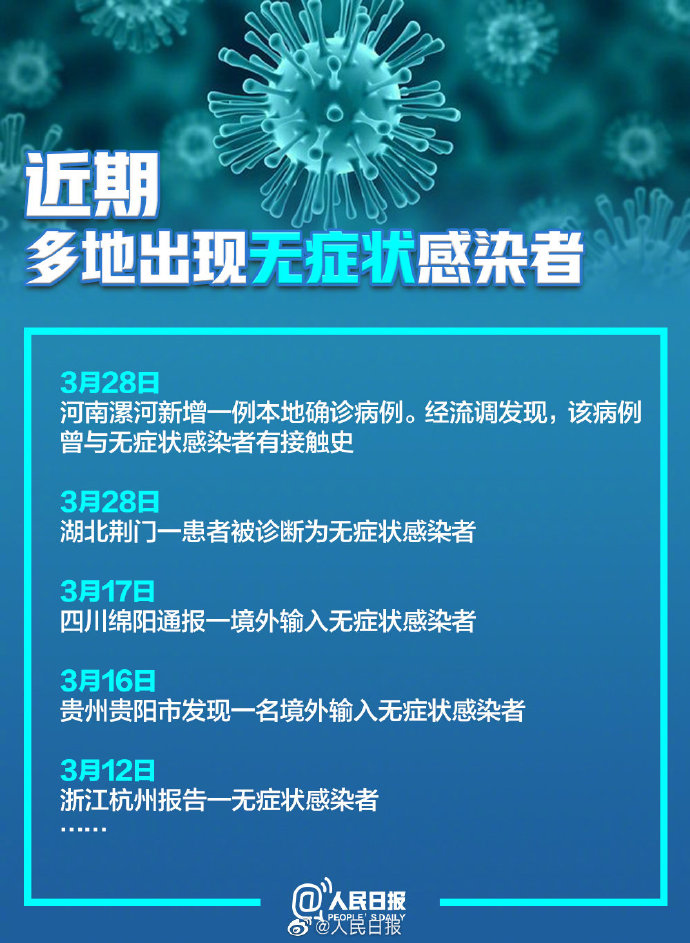 揭开神秘面纱，无症状感染的真相探索与首发报道