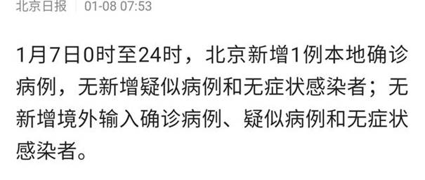 球疫情最早消息揭秘，背后的故事与启示