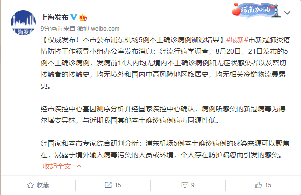 浦东机场确诊病例最早，疫情应对与防控的启示及启示作用研究
