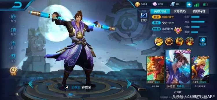 王者荣耀早期游戏皮肤的历史与魅力探索