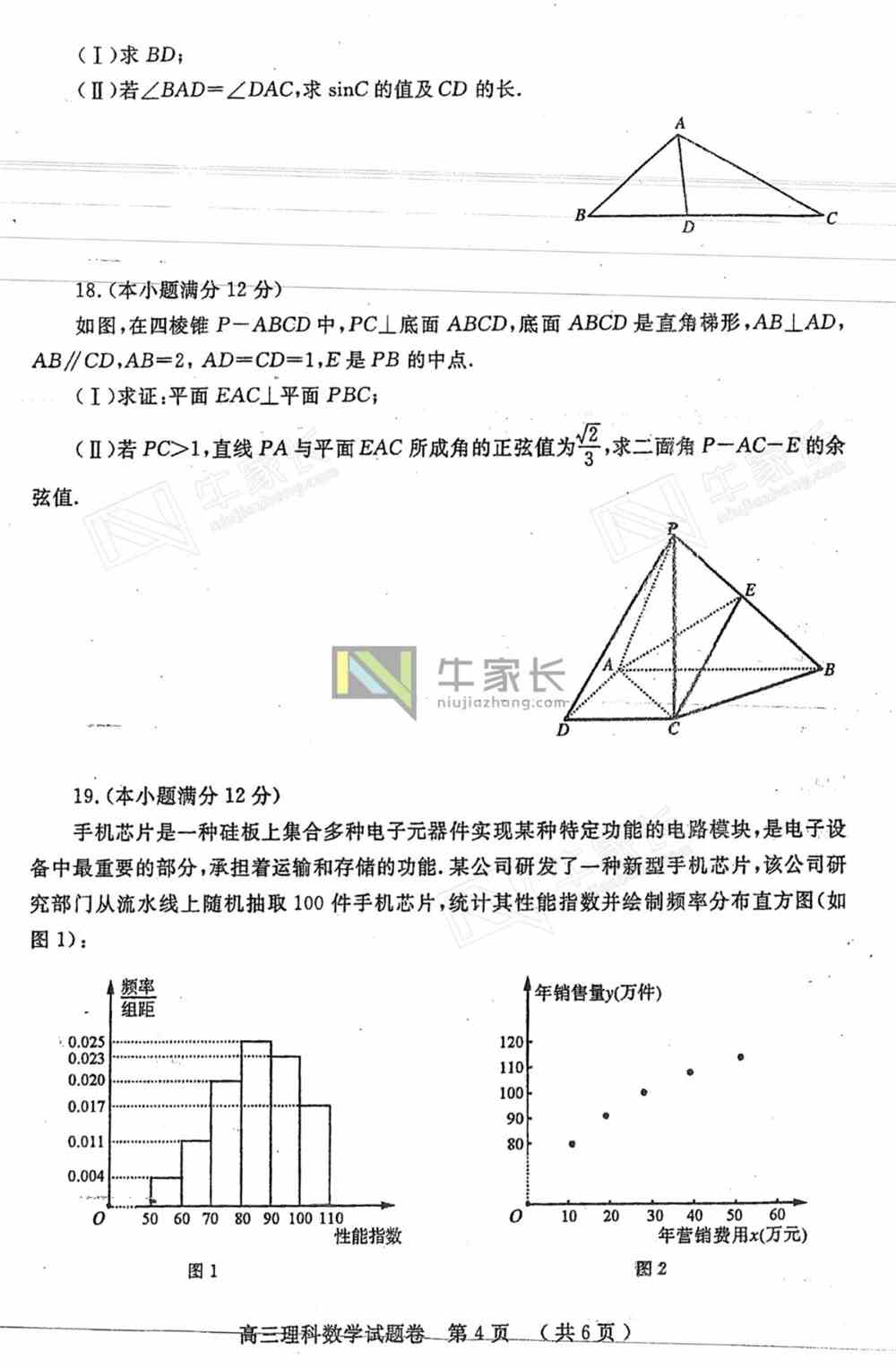 郑州最早高三试卷，探寻历史与教育的交汇点
