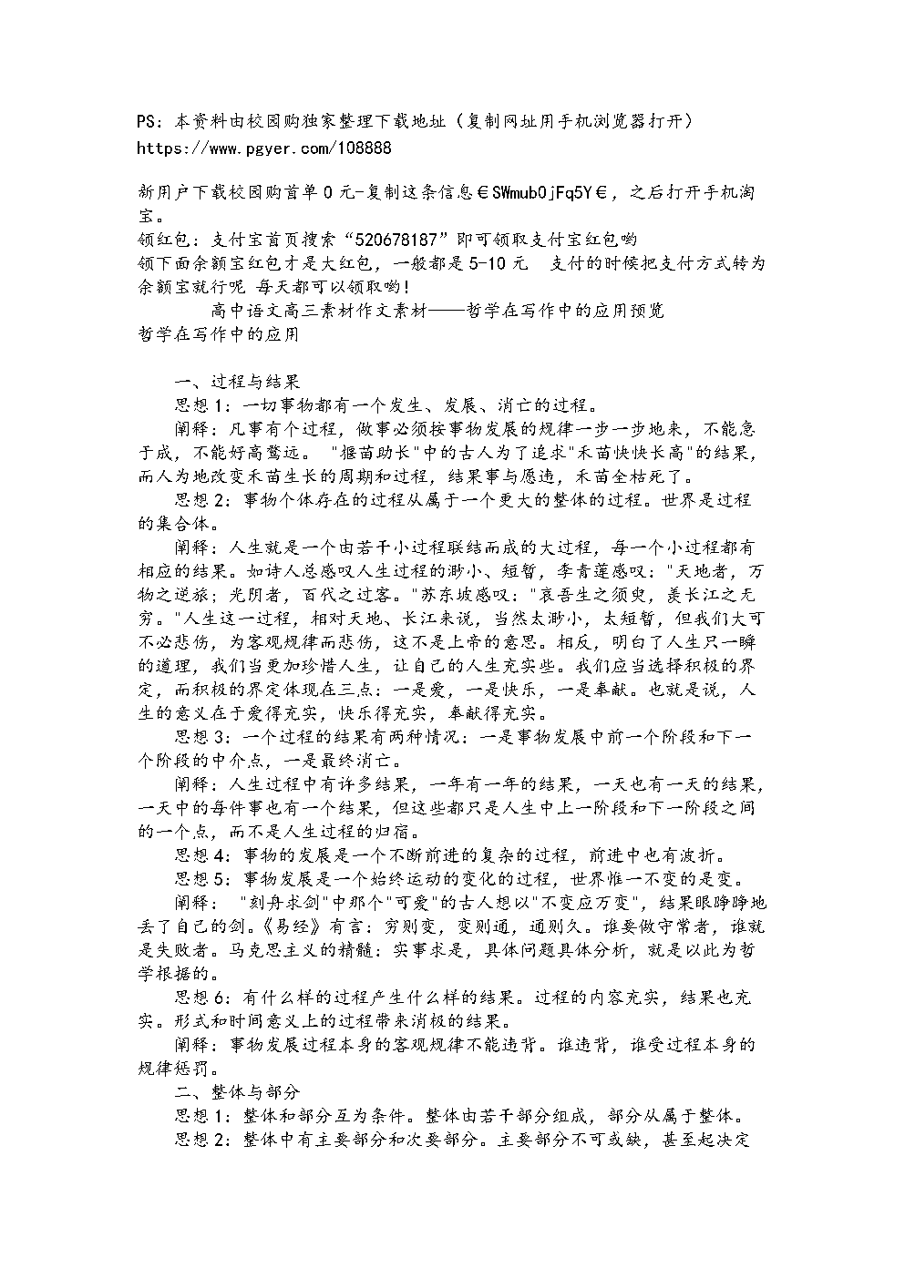第429页