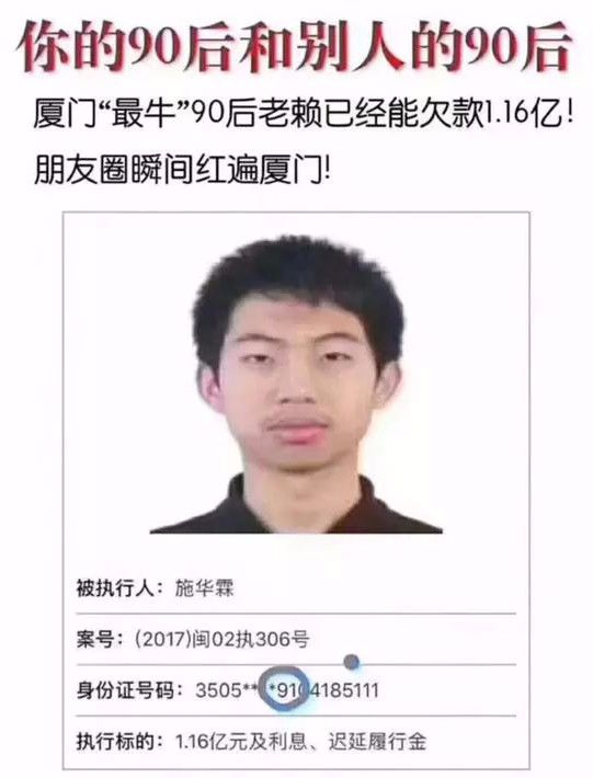 五原老赖传奇，诚信与责任的起源故事