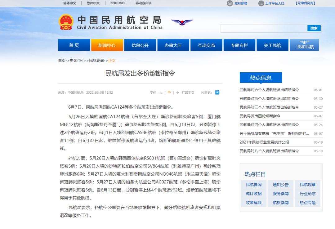 全球航空安全新里程碑，最早航班熔断指令诞生记