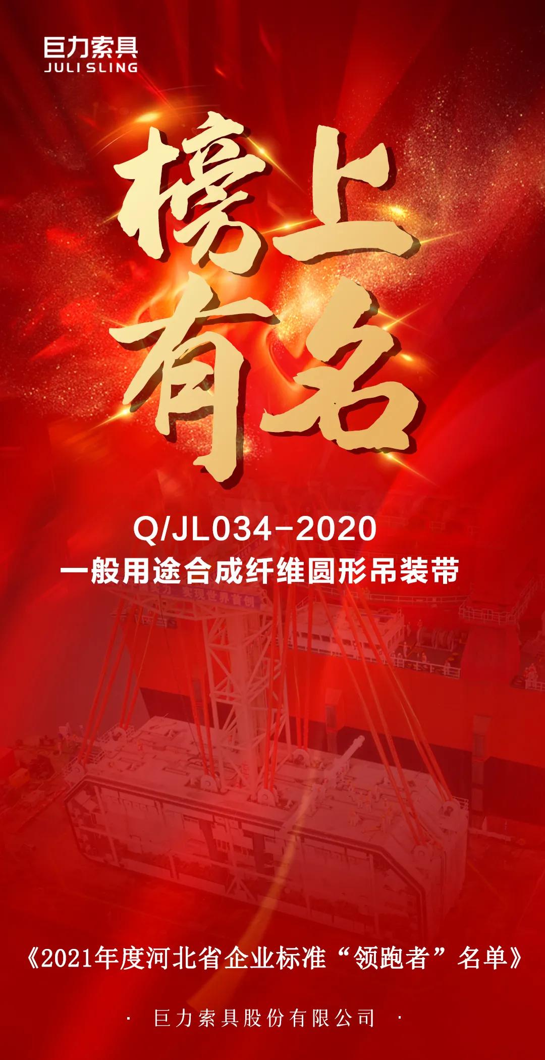 巨力索具开创行业新篇章，早期公告揭示里程碑事件