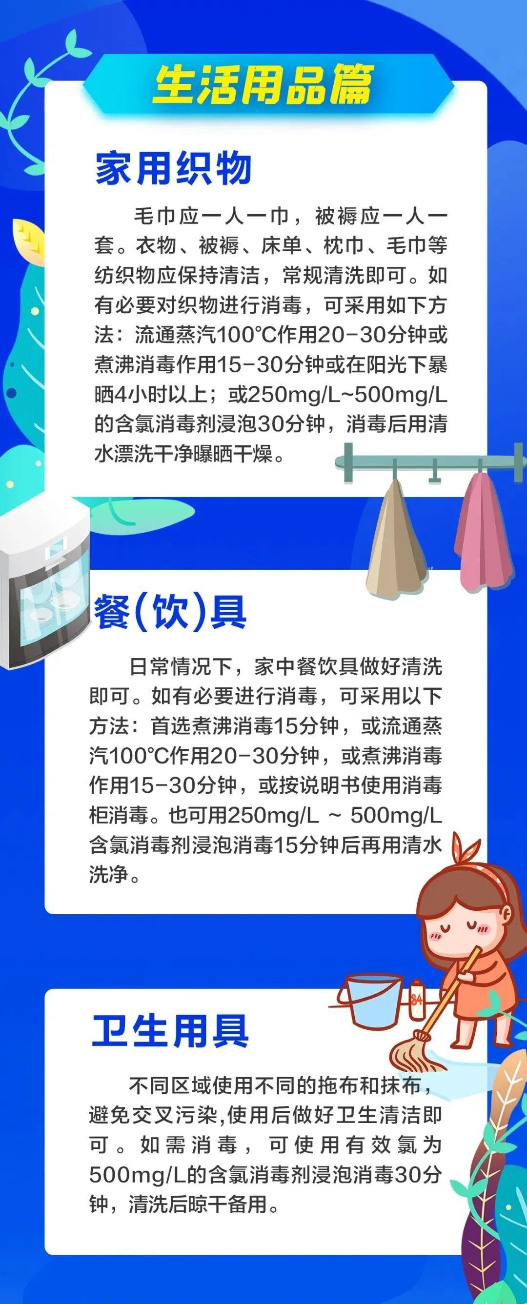蒿向露 第2页