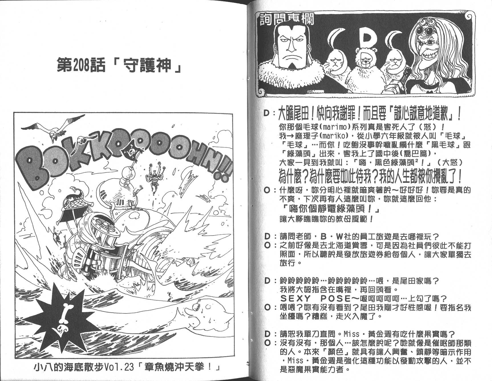 海贼王梦幻启航，无尽冒险的序幕与最早话介绍