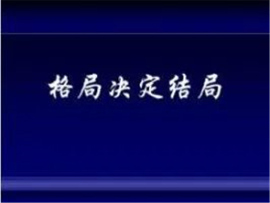 探索历史，早期公开课的诞生与演变——以XXXX公开课为例