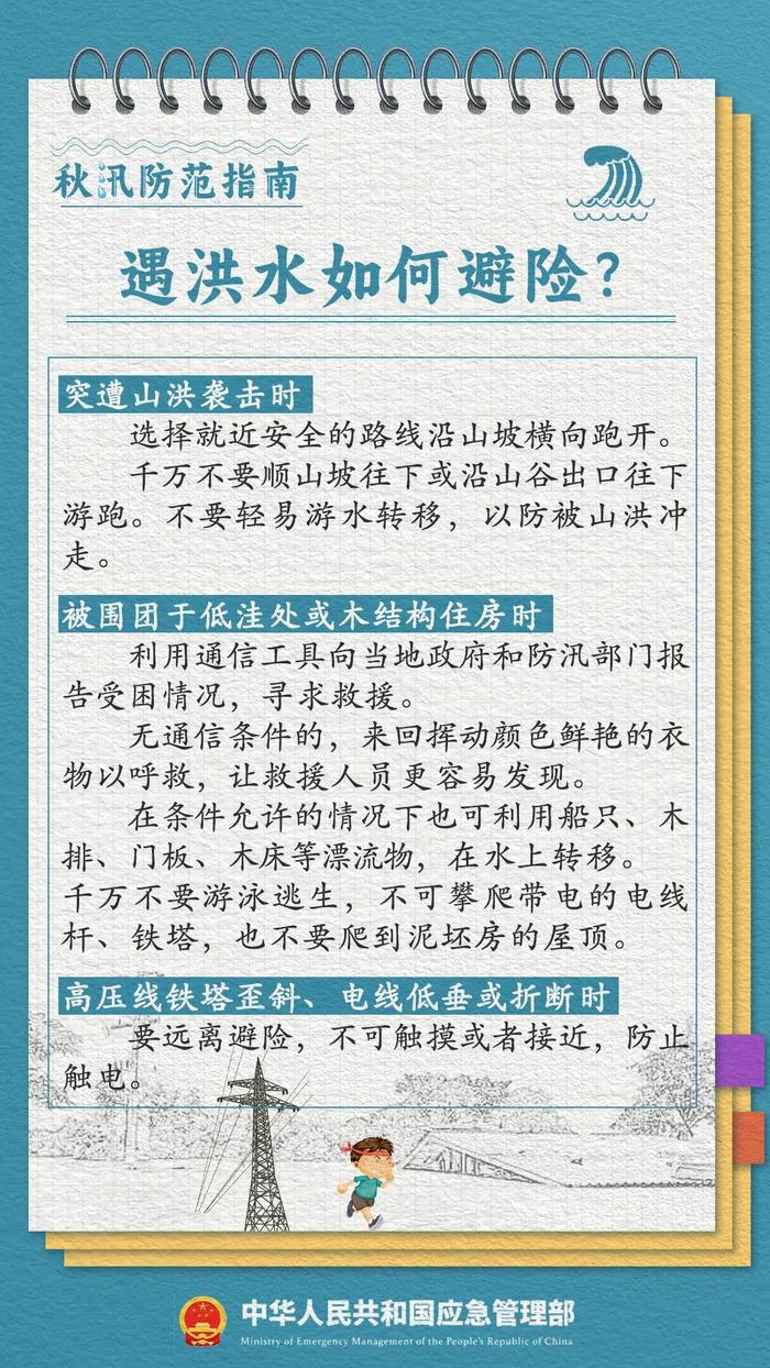 构建快速响应与精准预警的应急管理体系，中国应急最新消息速递