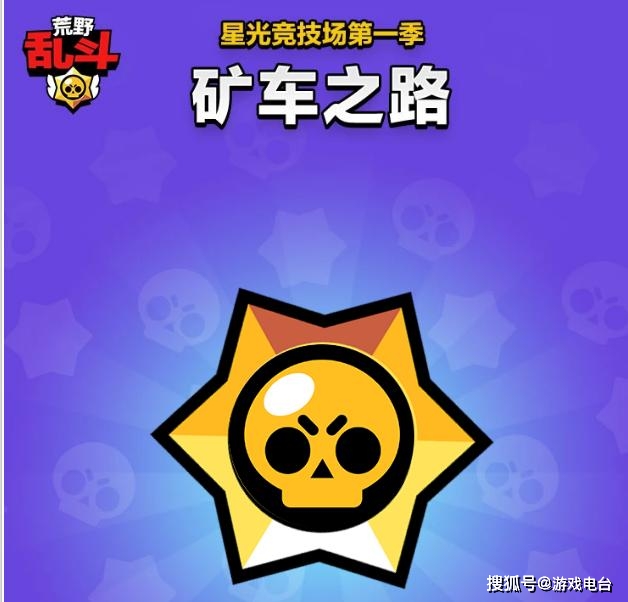 荒野乱斗早期动态回顾