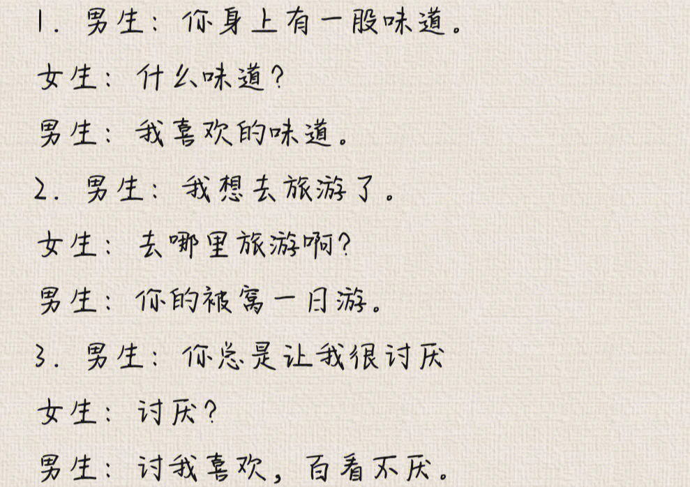 重温年代甜蜜告白，早期土味情话的韵味与魅力