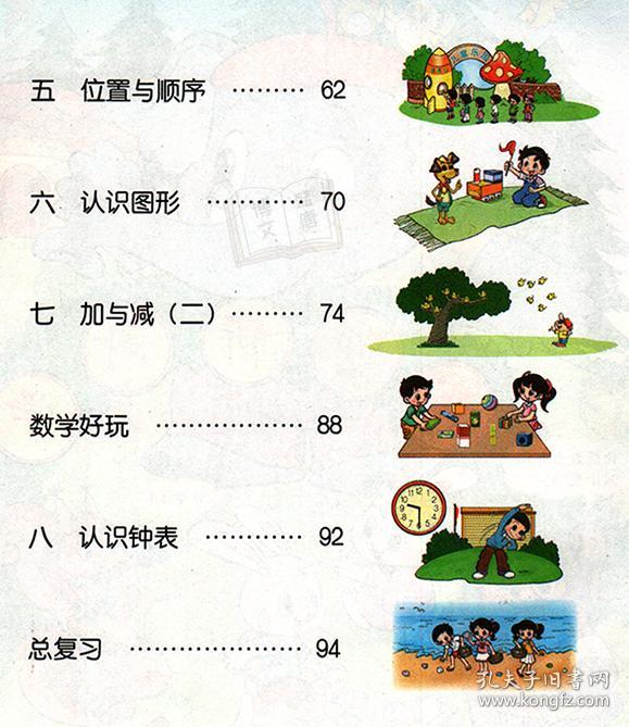 新课标小学数学最早版，探索之路与启示