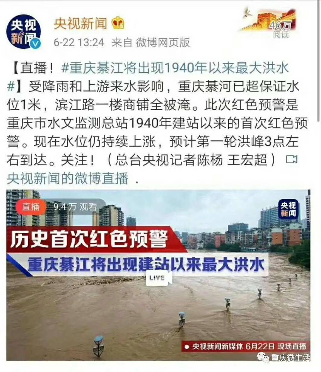 重庆抗洪战斗，英勇守护者与洪水的较量首批消息揭秘