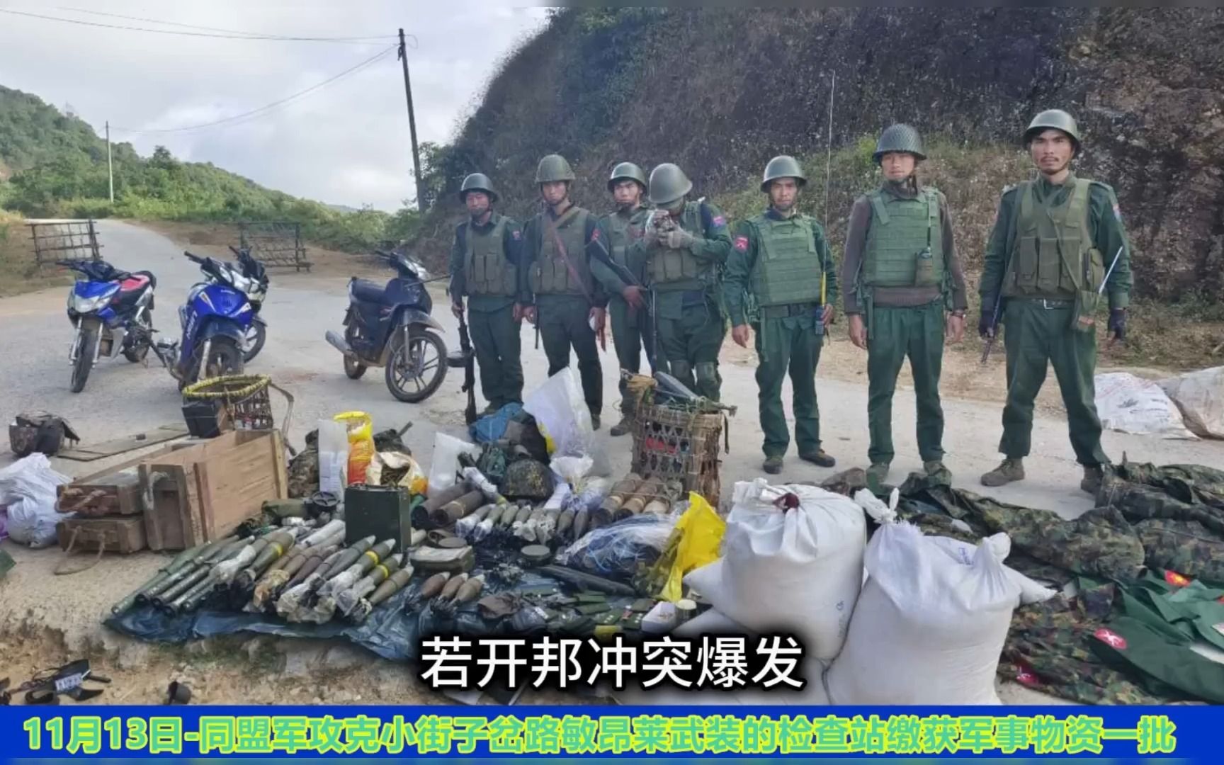 若开邦最早事件，历史探索与启示