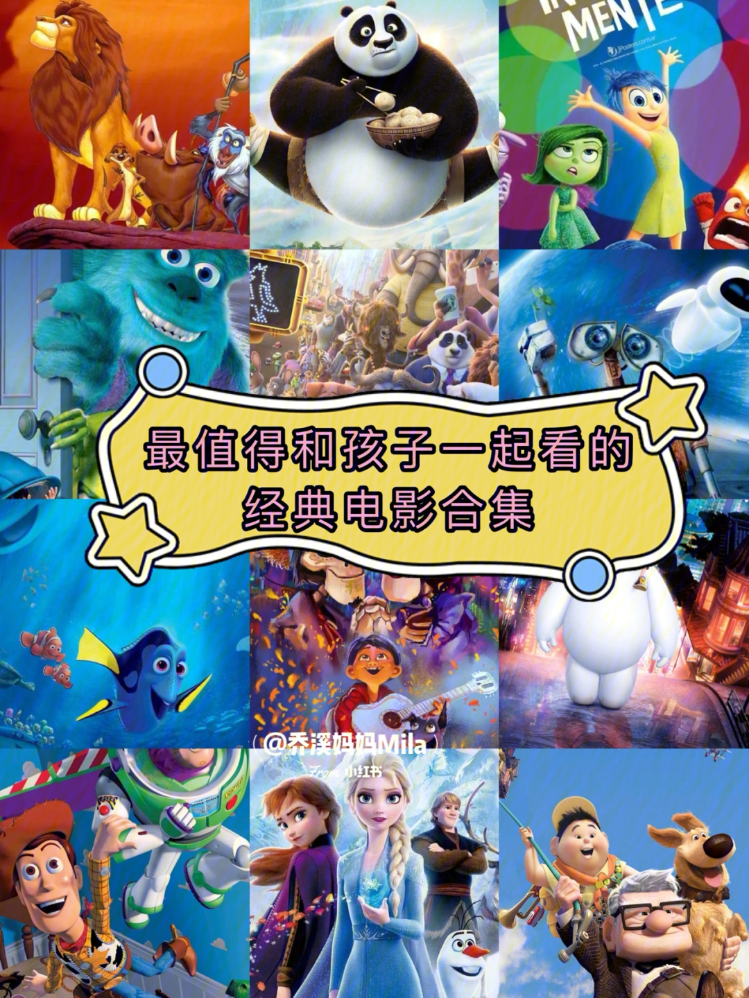 儿童早期动画电影的推荐榜单，不容错过的经典之作