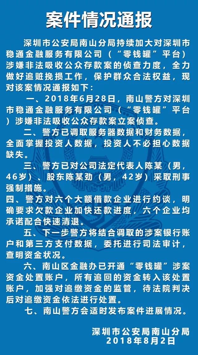 揭开历史尘封的秘密，最早的案件情况通报揭秘