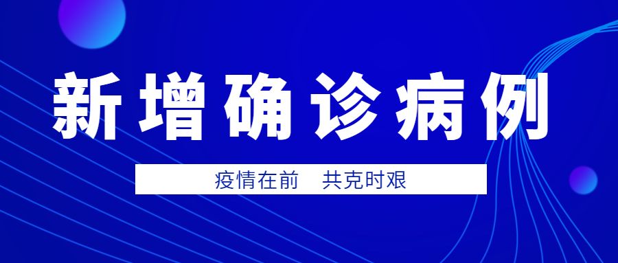 深圳早期疫情今日新增，挑战与希望并存