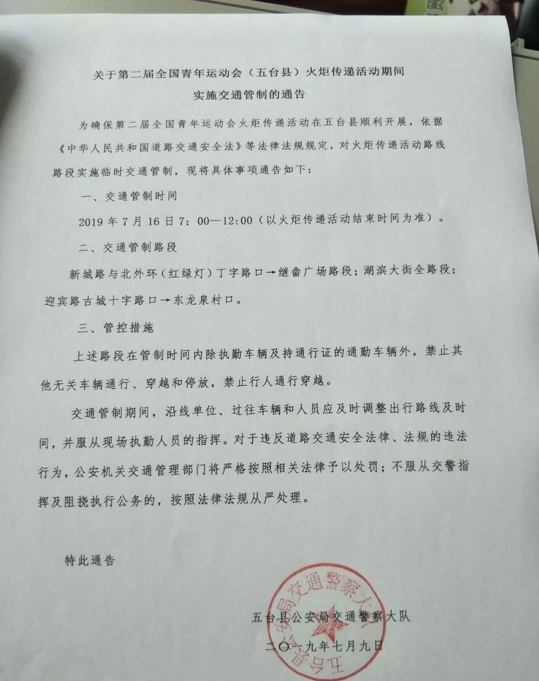 山西路桥早期通告揭秘，历史沿革、工程意义全解析
