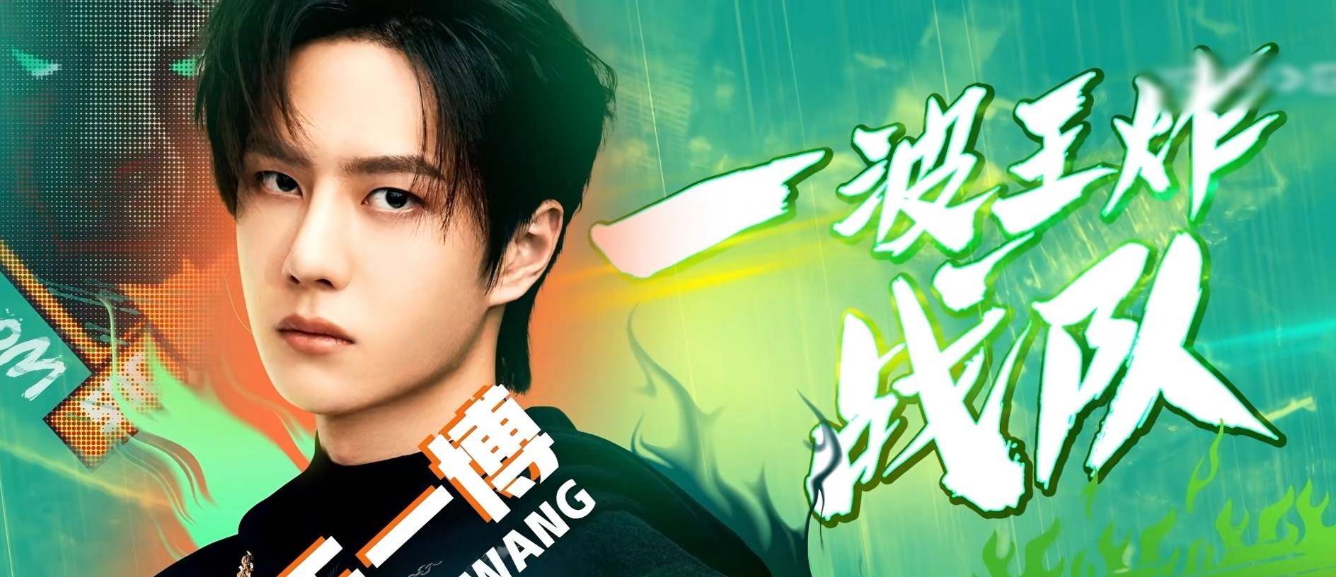 王一博战队最早淘汰，原因与启示探究