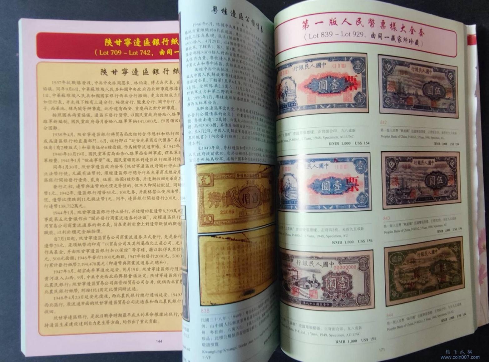 探寻货币起源，早期钱币报道与货币历史揭秘