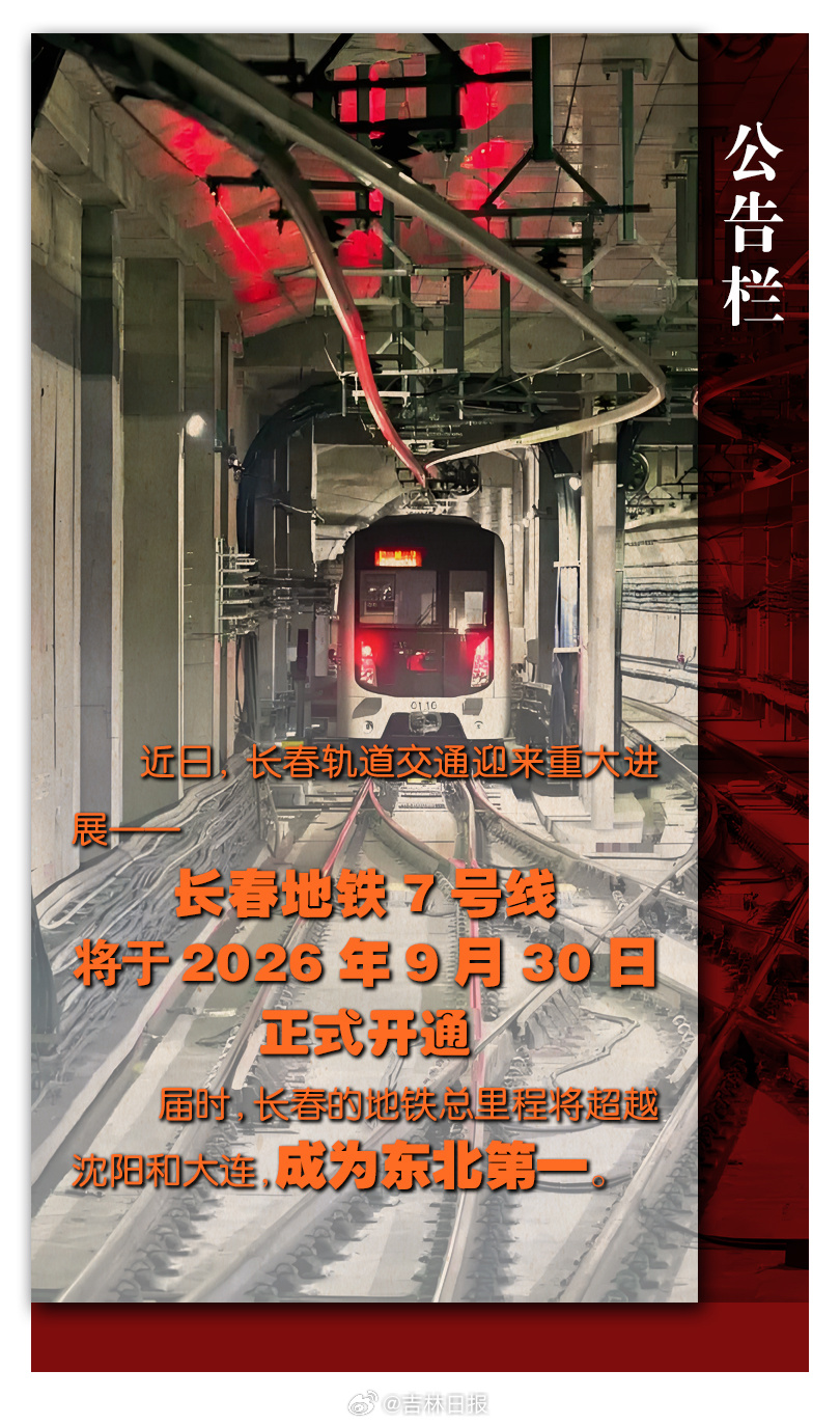 长春轻轨停运的首批报道，最新动态揭秘轻轨停运真相