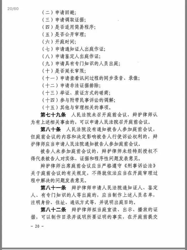刑事诉讼规则的历史沿革与现代法治进步，从早期修改看变迁之路